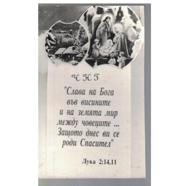 ЧНГ