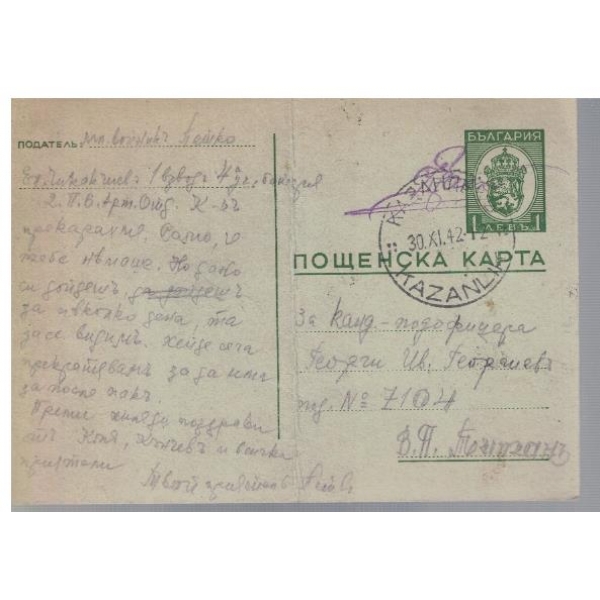 Пощенска карта