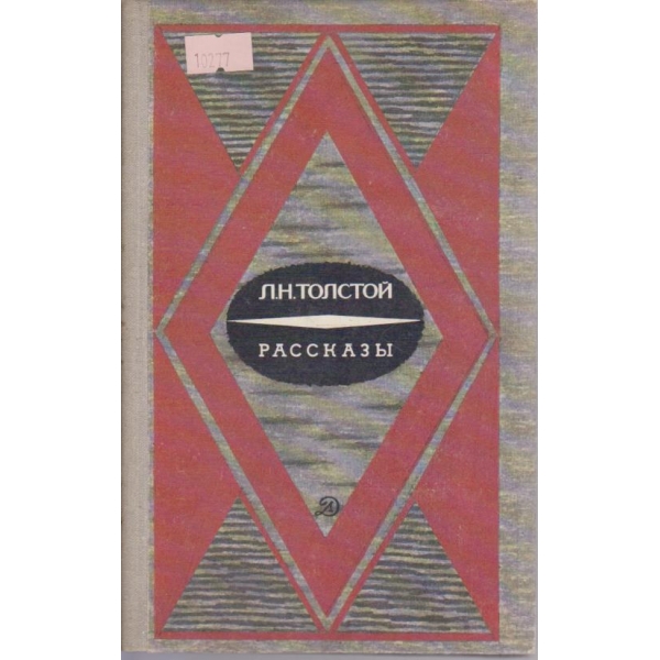 Рассказы