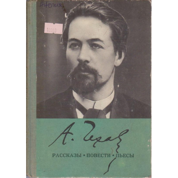 Рассказы-Повести-Пьесы