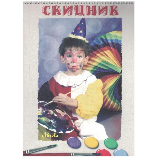 Скицник за рисуване - празен