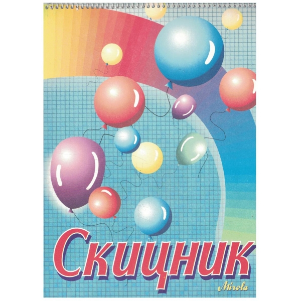 Скицник за рисуване - празен