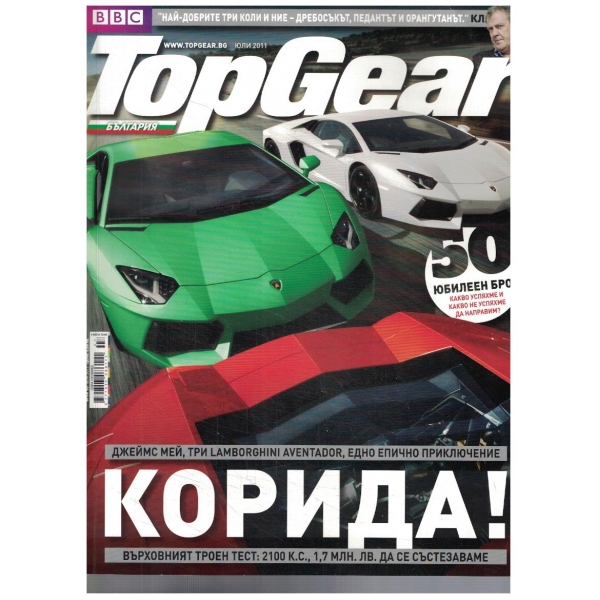 Top Gear 50/2011