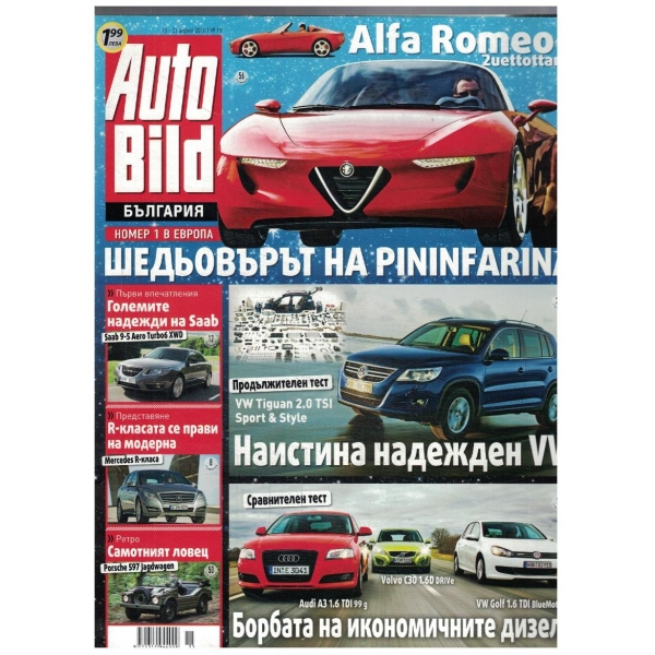 Auto Bild 15/2010