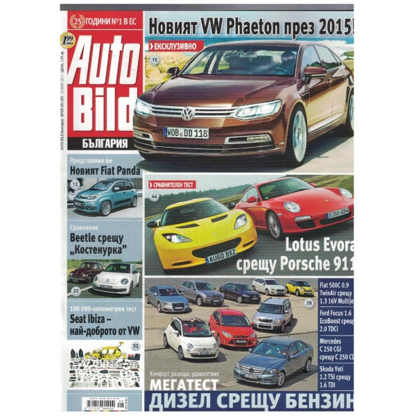 Auto Bild 29/2011