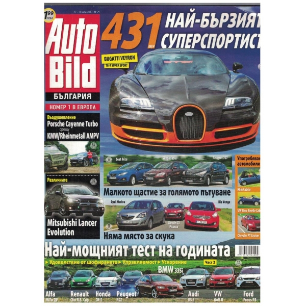 Auto Bild 29/2010