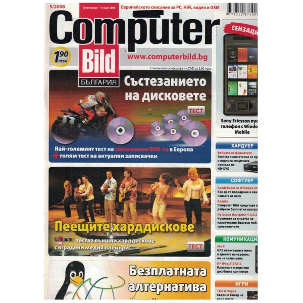 Computer Bild 5/2008