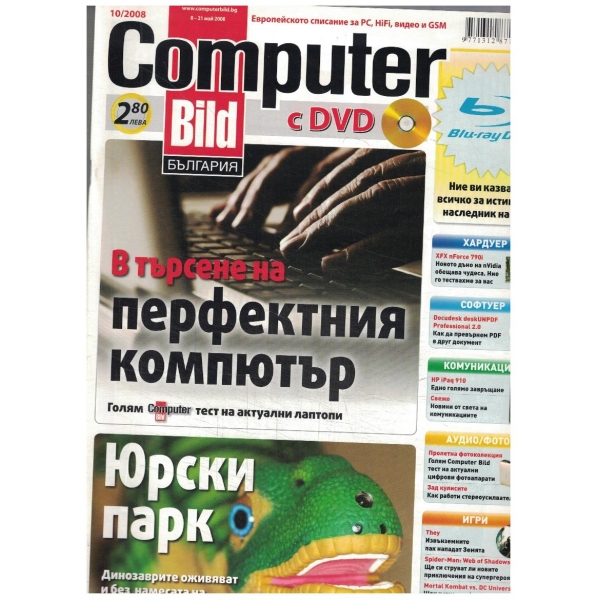 Computer Bild 10/2008