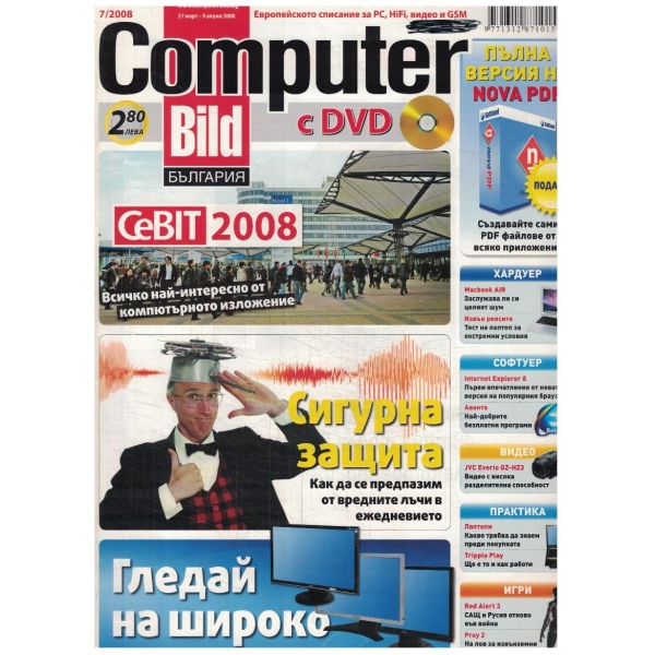 Computer Bild 7/2008
