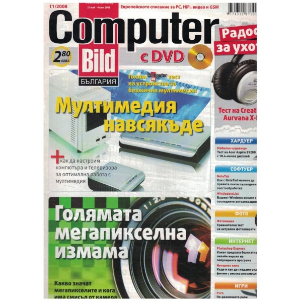 Computer Bild 11/2008