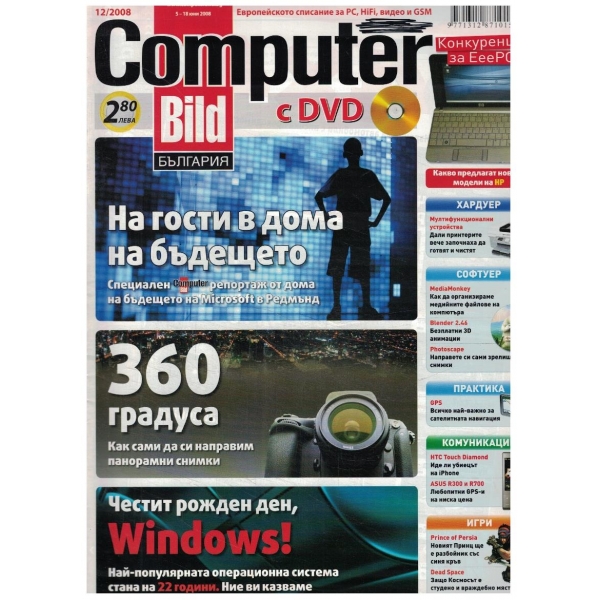 Computer Bild 12/2008