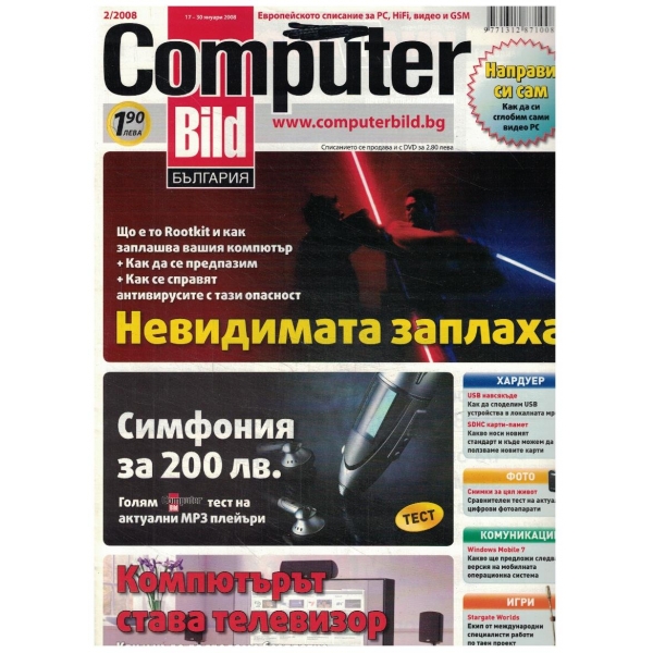 Computer Bild 2/2008