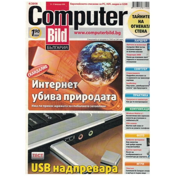 Computer Bild 4/2008