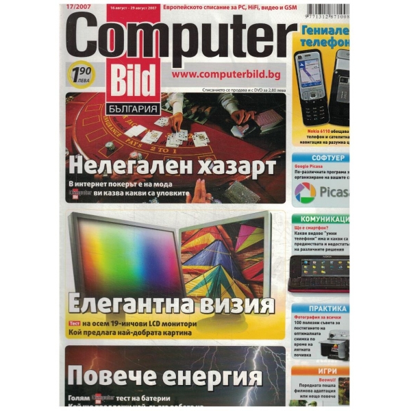 Computer Bild 17/2007