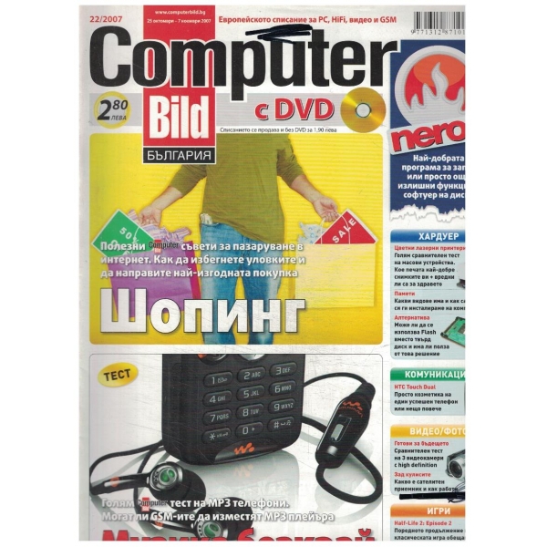 Computer Bild 22/2007