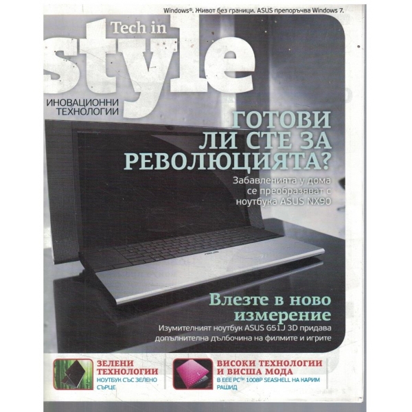 Tech in style