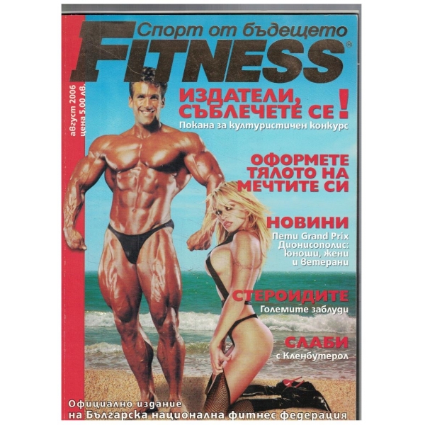 Fitness 8/2006
