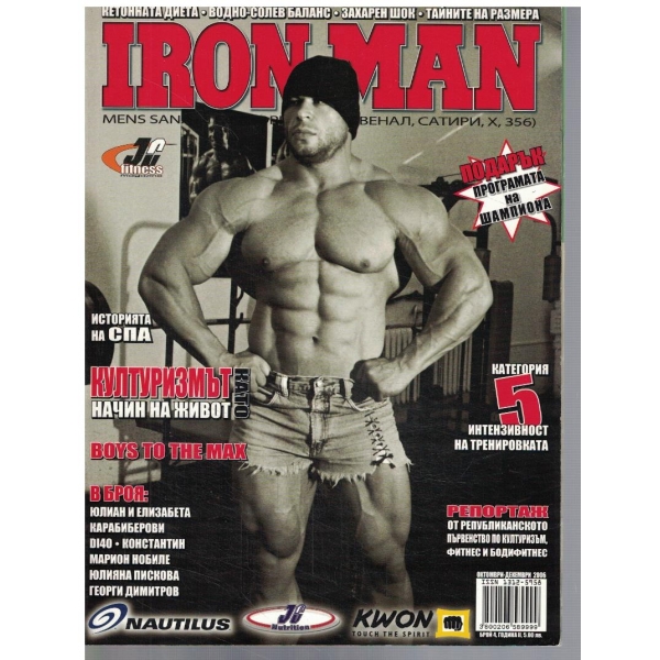 IRON MAN 4/2006
