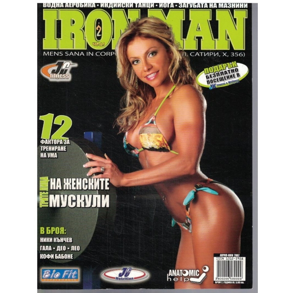 IRON MAN 2/2007