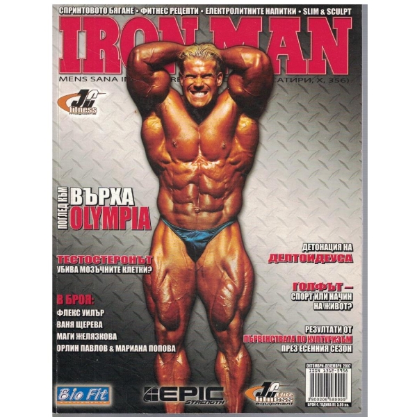 IRON MAN 4/2007