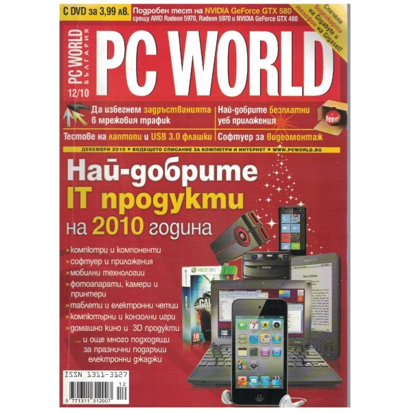 PC WORLD 12/2010