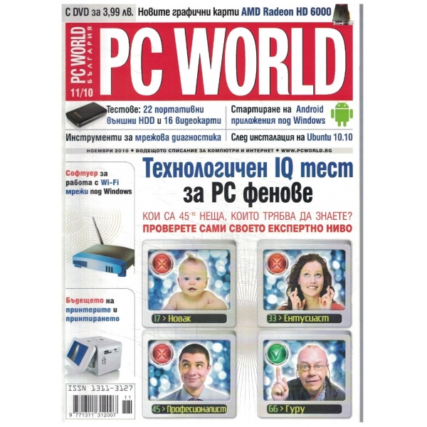 PC WORLD 11/2010