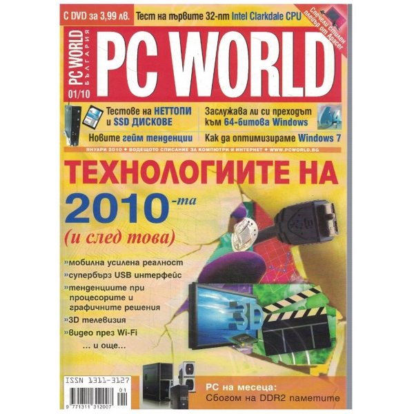 PC WORLD 01/2010