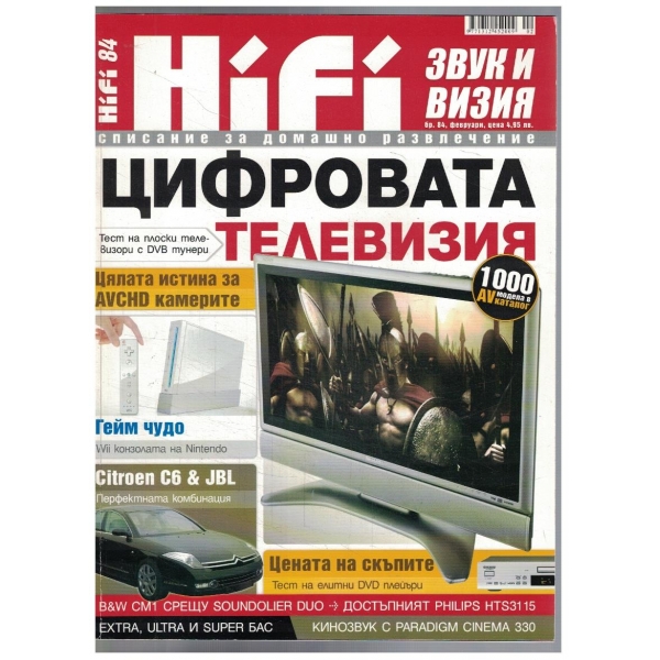 HiFi 84/2007