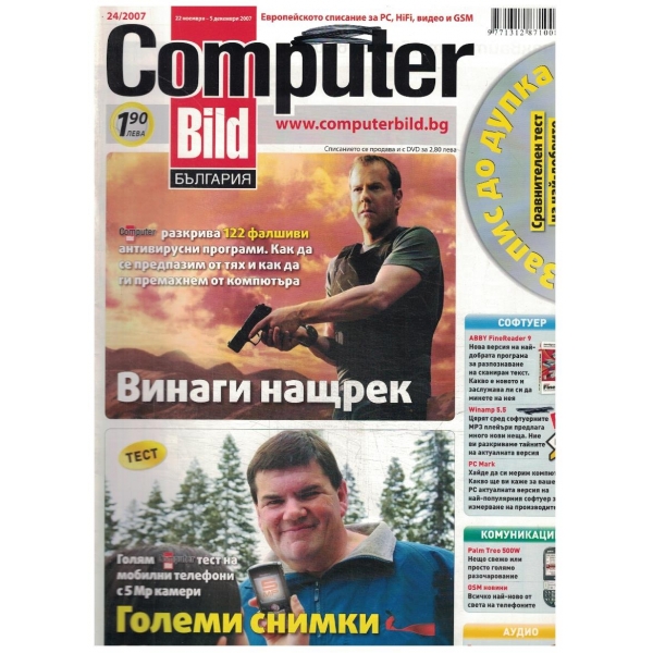Computer Bild 24/2007