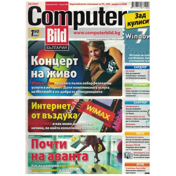 Computer Bild 26/2007