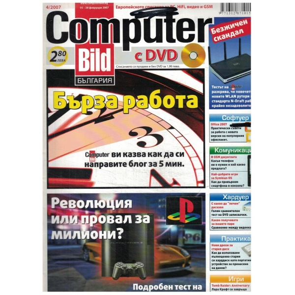 Computer Bild 4/2007