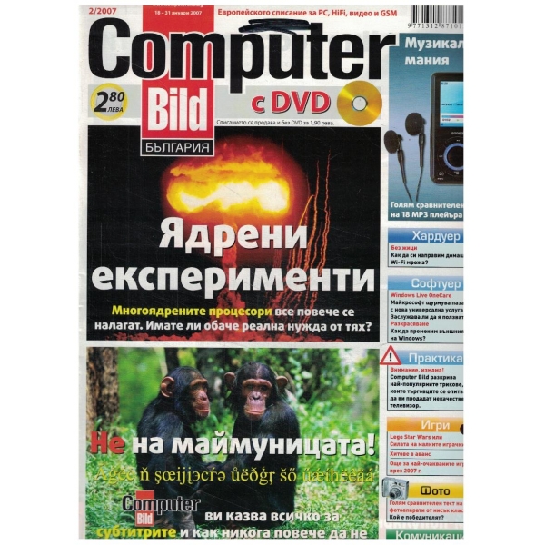 Computer Bild 2/2007