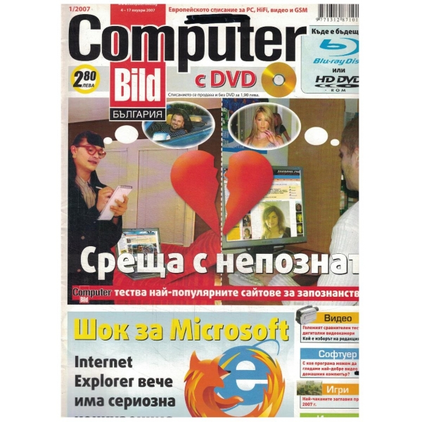 Computer Bild 1/2007