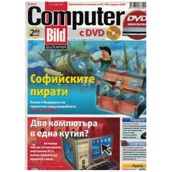Computer Bild 8/2007