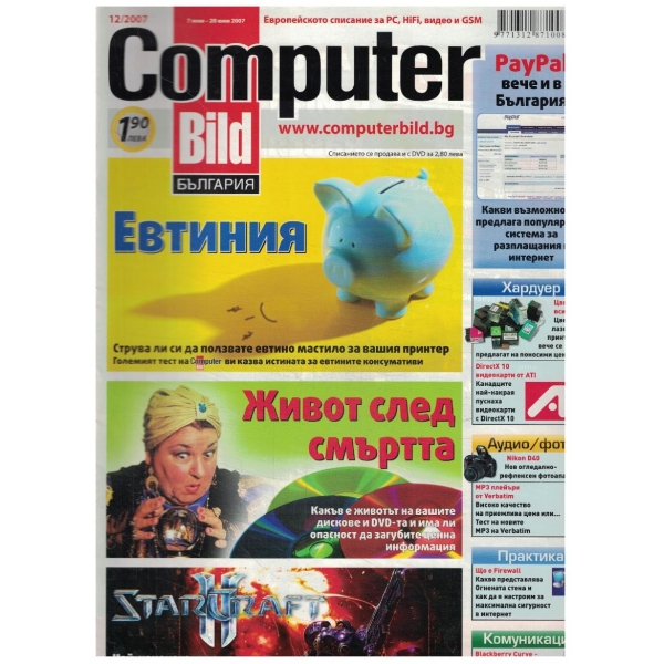 Computer Bild 12/2007