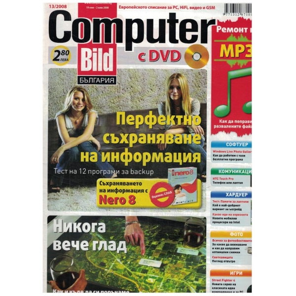 Computer Bild 13/2008