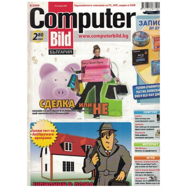 Computer Bild 8/2009