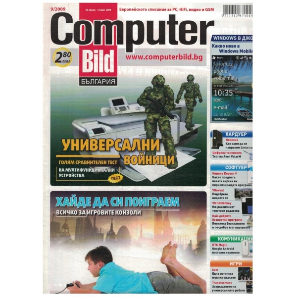 Computer Bild 9/2009