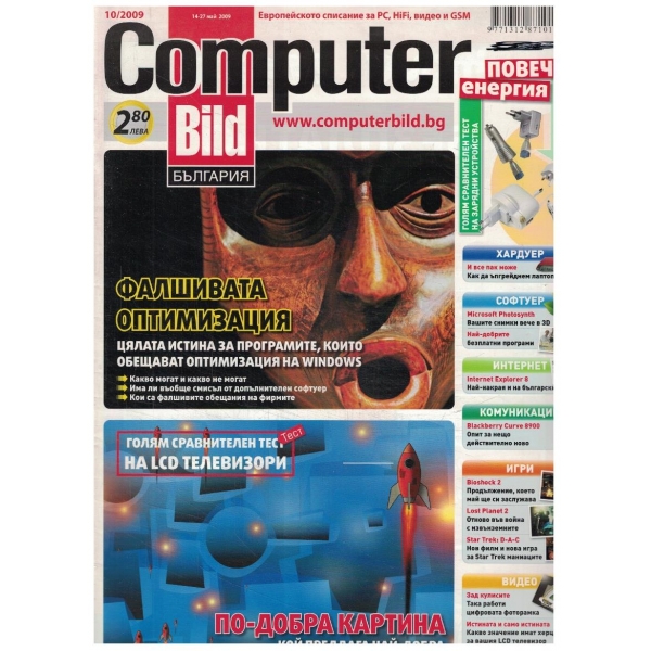 Computer Bild 10/2009