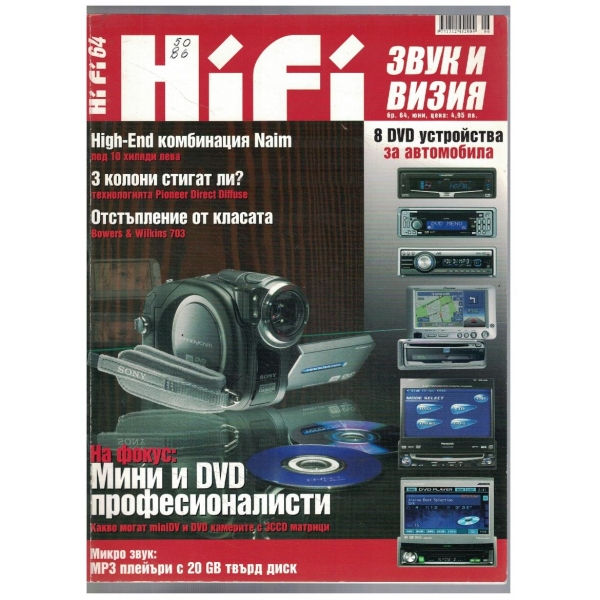 HiFi 64