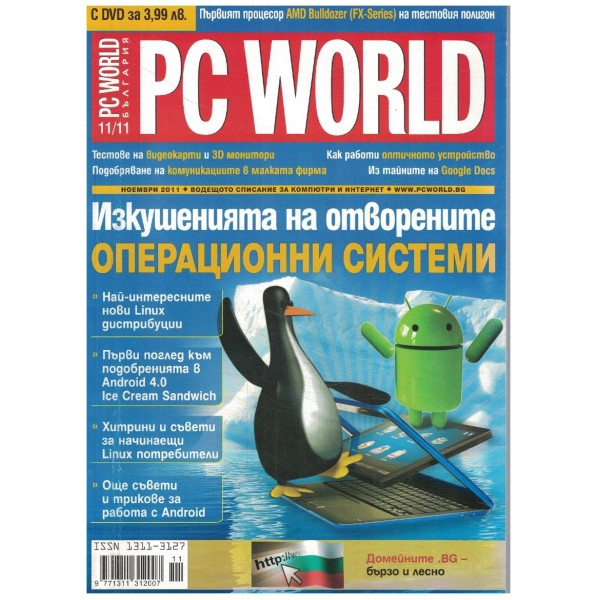 PC WORLD 11/2011