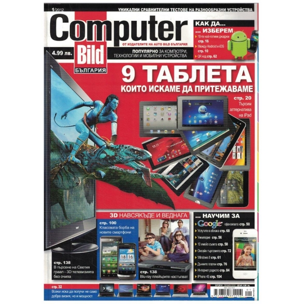 Computer Bild 1/2012