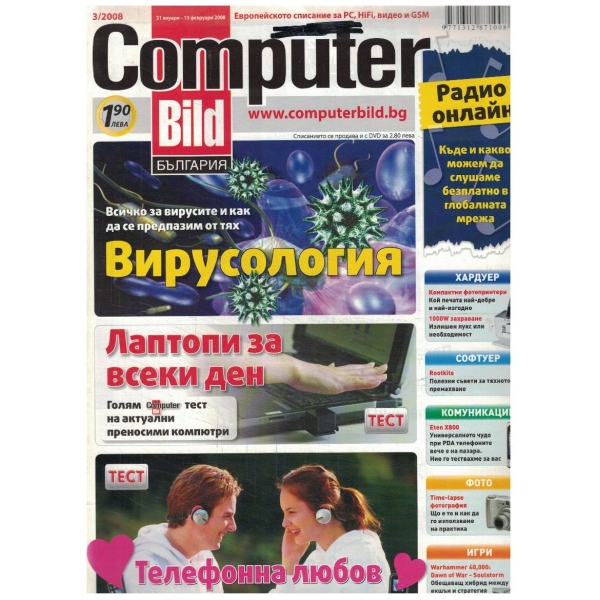 Computer Bild 3/2008