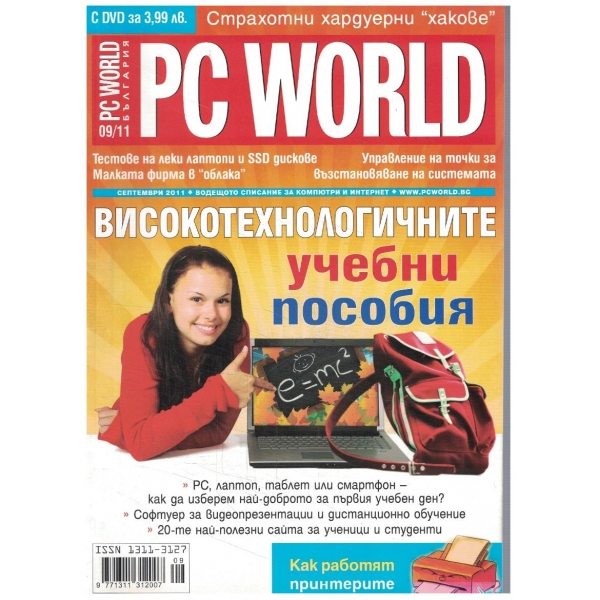 PC WORLD 9/2011