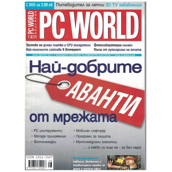 PC WORLD 7-8/2011