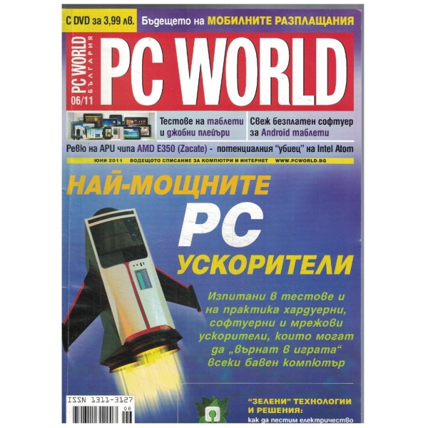 PC WORLD 06/2011