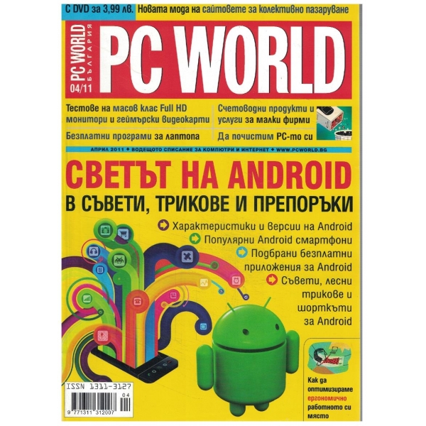 PC WORLD 04/2011