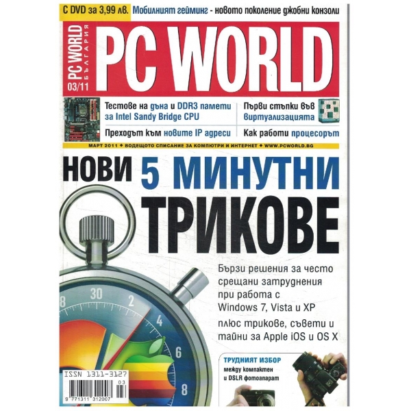 PC WORLD 03/2011