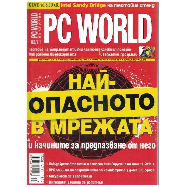 PC WORLD 02/2011