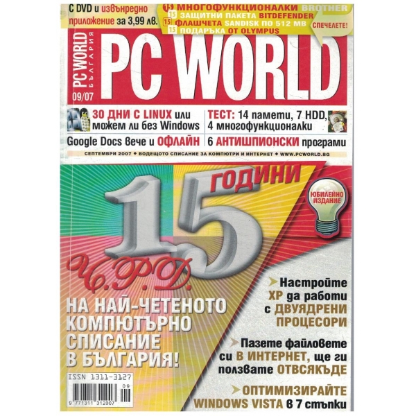 PC WORLD 9/2007